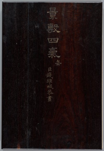 Paisajes de invierno y flores (álbum de doce cuadros; tinta y color sobre papel) de Qian Weicheng