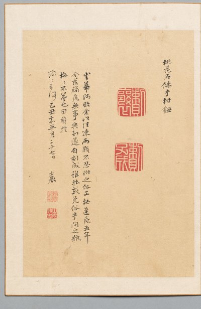 Inscription and Two Seals de Rai Sanyo