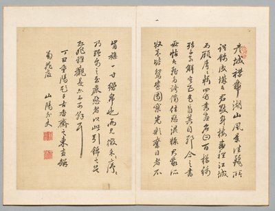 Inscription, from Album of Precious Works from Famous Early Modern Calligraphers and Painters de Rai Sanyo