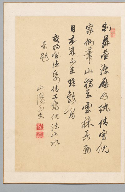Poem de Rai Sanyo