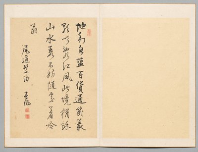Poem de Rai Shunpū