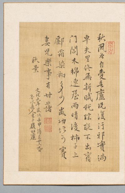 Poem de Rai Shunsui
