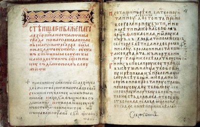 Doble página del Libro del Evangelio de San Sergio de Radonezh, siglo XIV de Russian Master