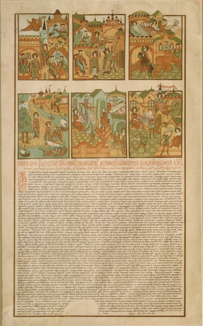 El cuento de Pedro y Fevronia de Murom, finales del siglo XIX de Russian Master