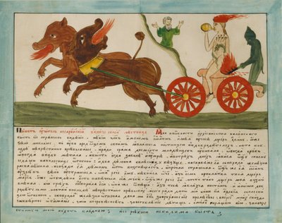 La visión de San Juan: hija de una ramera sentada en un carro de fuego, principios del siglo XIX de Russian Master