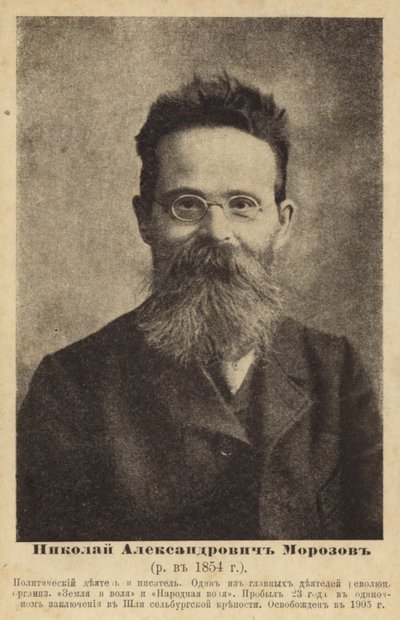 Nikolai Morozov, científico y activista revolucionario ruso, finales del siglo XIX (foto en b/n) de Russian Photographer