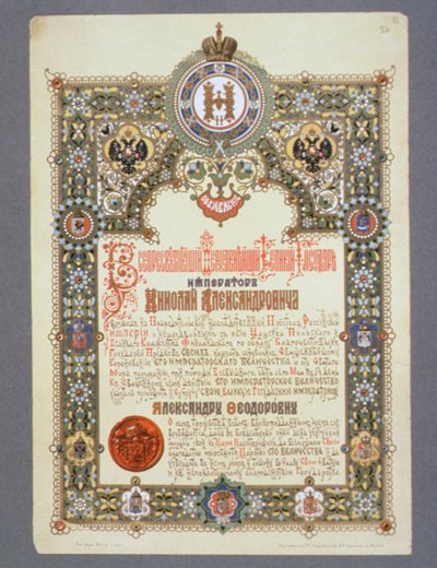 Anuncio del Día de la Coronación de Nicolás II (1868-1918), 1896 de Russian School