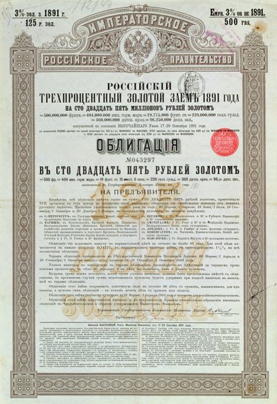 Certificado de bono del Gobierno Imperial de Rusia para un préstamo de oro del 3%, 1891 de Russian School