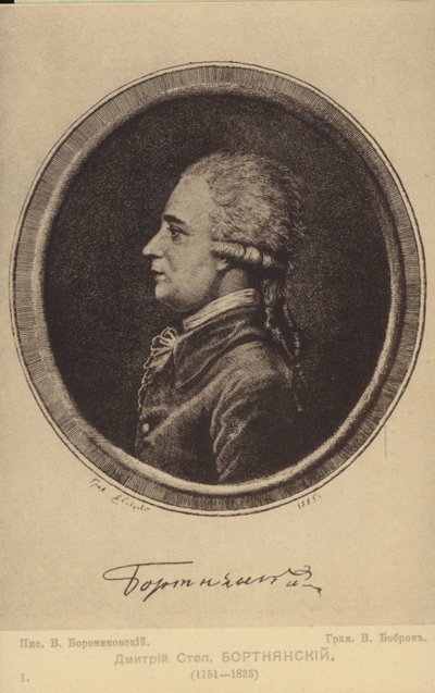 Dmitry Bortniansky, compositor ruso (1751-1825) de Russian School