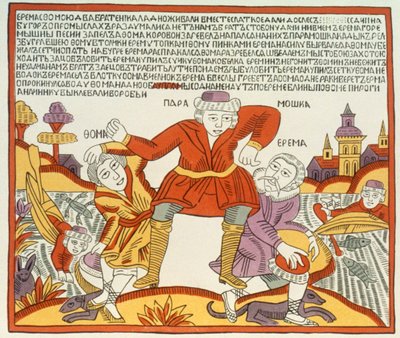 Erema y Thomas - La canción de dos hermanos infelices, ruso, finales del siglo XVIII de Russian School