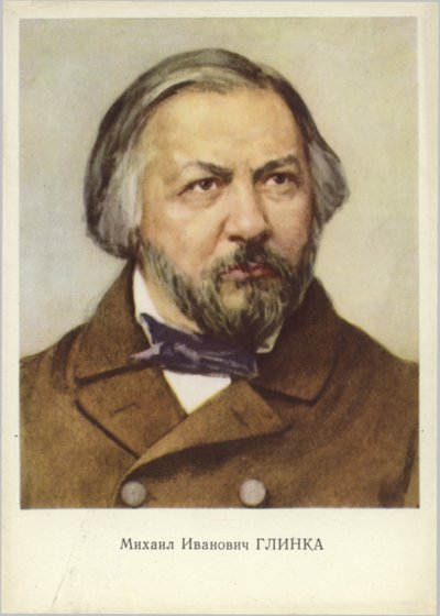 Mijaíl Ivánovich Glinka de Russian School