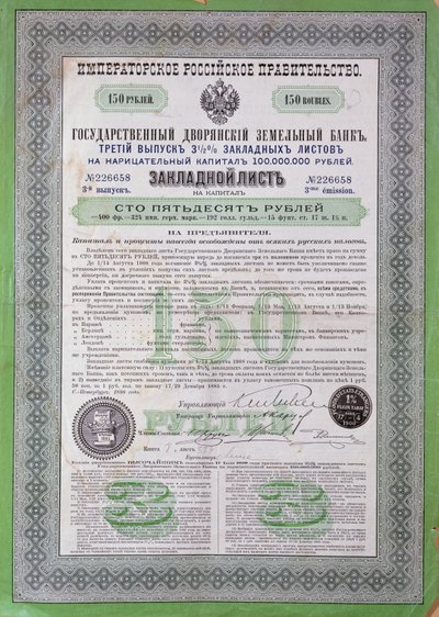 Certificado de préstamo ruso por 150 rublos, 1898-1900 de Russian School