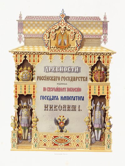 Página de título de "Drevnosti Rossiikago Gosudarstva", 1849-1853 de Russian School