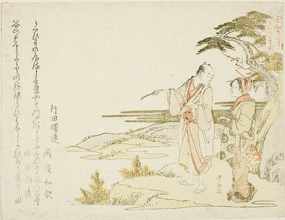 Una pareja de Ryuryukyo Shinsai