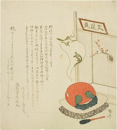 El sueño de la campana, felicitación de cumpleaños a un sacerdote en su 96º aniversario de Ryuryukyo Shinsai