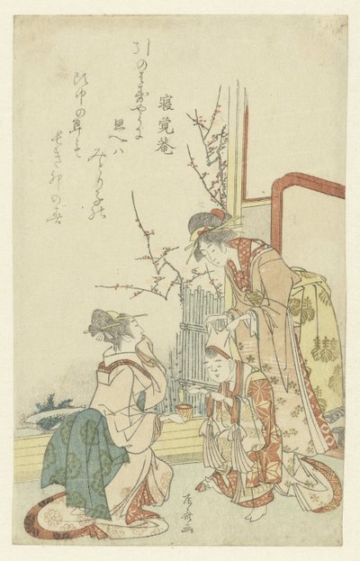 dos mujeres jugando con un niño de Ryuryukyo Shinsai