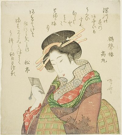 Mujer mirándose al espejo de Ryuryukyo Shinsai