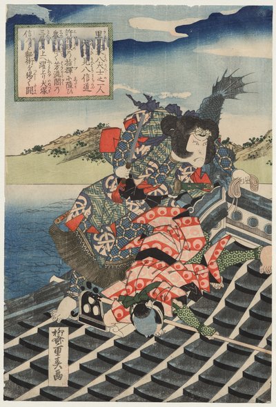 Arashi Rikan II as Inuzuka Shino Moritaka and Nakamura Utaemon III as Inukai Kenpachi Michinobu Battling (from the series The Eight Heroes of the Satomi Clan) de Ryusai Shigeharu