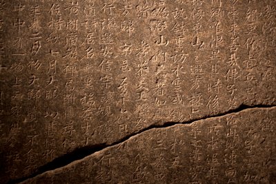 Estela del preceptor nacional Nanggongdaesa (832-916) en Taejasa (Corea), erigida en 954. Piedra grabada, según una caligrafía de Kim Saeng (711-791?). Arte coreano, periodo Silla unifica (668-935). Museo Nacional de Corea, Seúl (Corea del Sur). de Saeng Kim