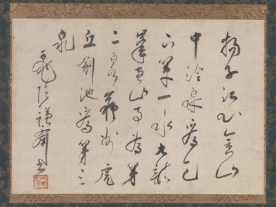 Relato de los Tres Manantiales de la Provincia de Jiangsu en China, finales del siglo XVI de Sakugen Shuryo