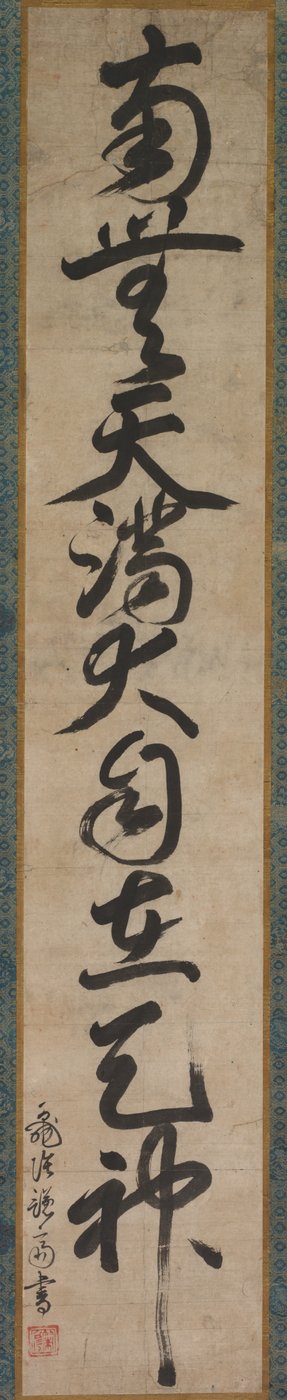 Nombre sagrado de Tenjin de Sakugen Shuryo