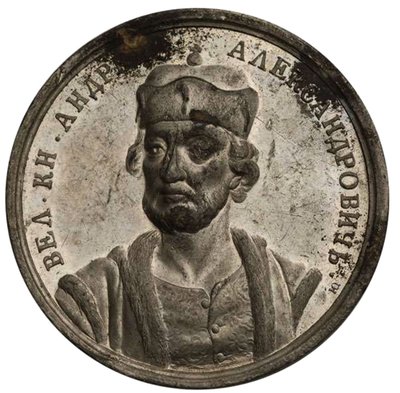 Gran Príncipe Andrey III Alexandrovich de la Serie de Medallas Históricas de Samuel Judin