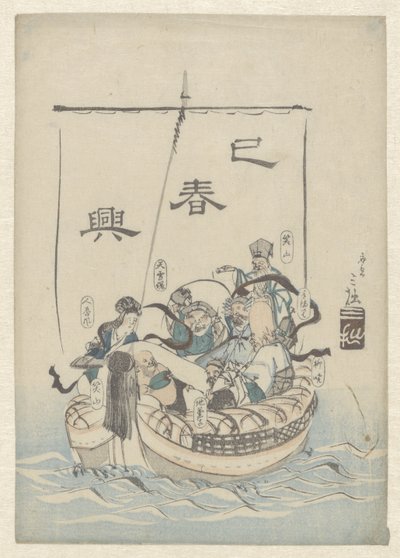 Los siete dioses de la suerte en un barco de Sanfu (possibly)