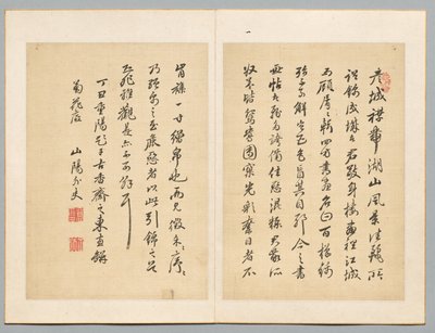 Inscripción, 1817 de Sanyo Rai