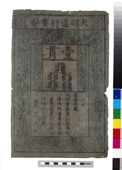 Billete de China, Dinastía Ming de School Chinese
