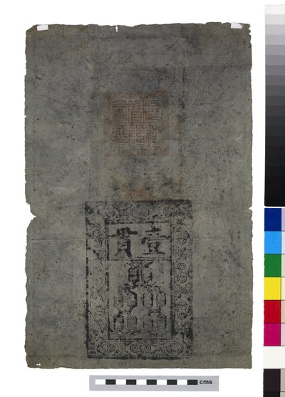 Billete de banco de China, dinastía Ming de School Chinese