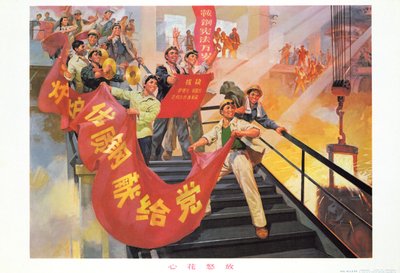 "Estallando de alegría", cartel de propaganda de la Revolución Cultural China de School Chinese