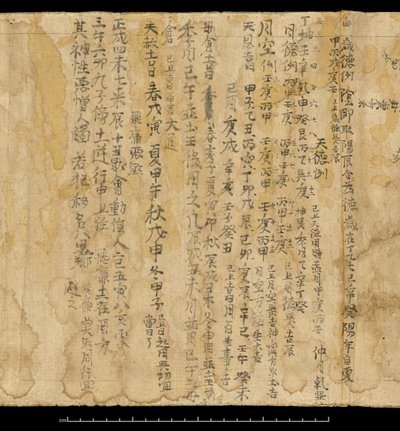 Texto adivinatorio, Dunhuang Mogao, China, c.978 (tinta sobre papel) de School Chinese