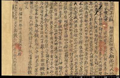 Fragmento de Dunhuang, Or. 8210 S.1611 de School Chinese
