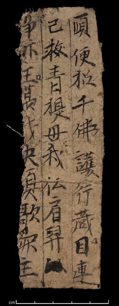 Fragmento de Dunhuang, Or. 8210 S.9530 recto de School Chinese