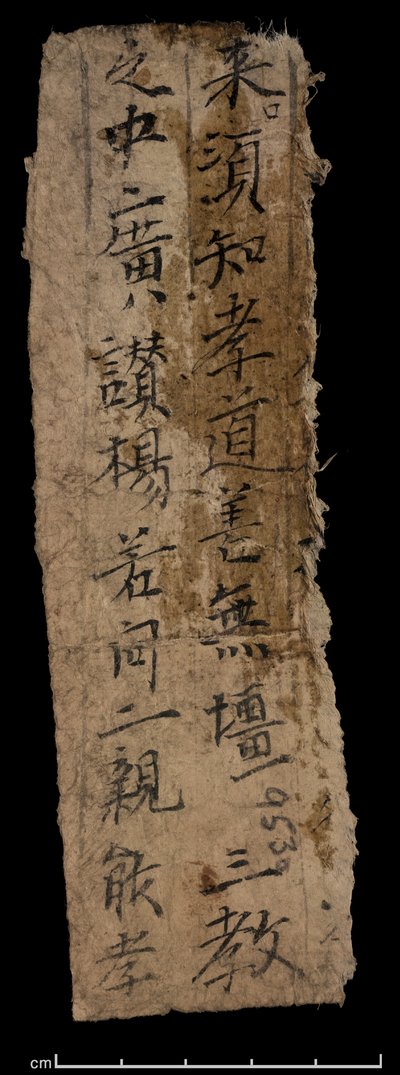 Fragmento de Dunhuang, Or. 8210 S.9530 verso de School Chinese