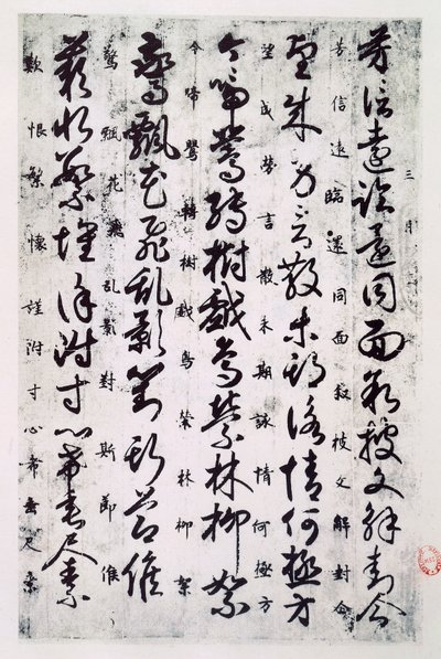 Ideogramas de la escritura china de la dinastía Tang, civilización china de School Chinese