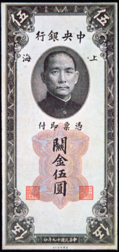 Retrato de Sun Yat-Sen en un billete de School Chinese