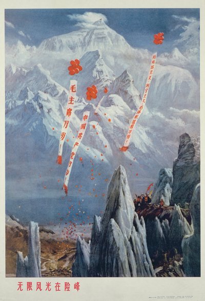 "Hermosos paisajes sin límites en cumbres peligrosas", cartel de propaganda de la Revolución Cultural China de School Chinese