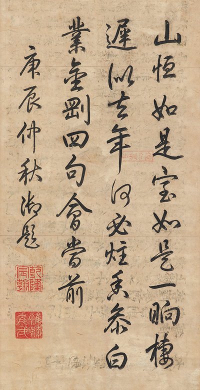 Poema en escritura cursiva por el emperador Qianlong (1711-99) de School Chinese