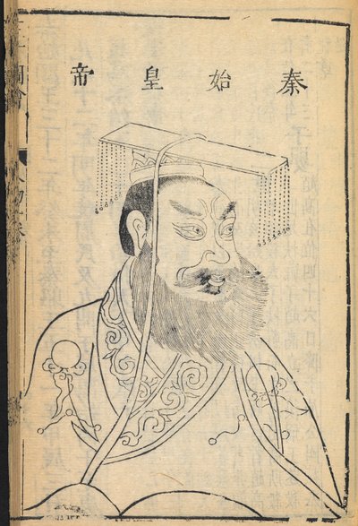 Qin Shihuangdi, el primer emperador de China y fundador de la dinastía Qin, de la que se deriva el nombre "China", ilustración de 