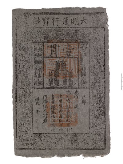 Billete de banco réplica de China, dinastía Ming de School Chinese