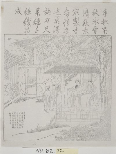 Conjunto de xilografías, Cultura de la Seda de School Chinese