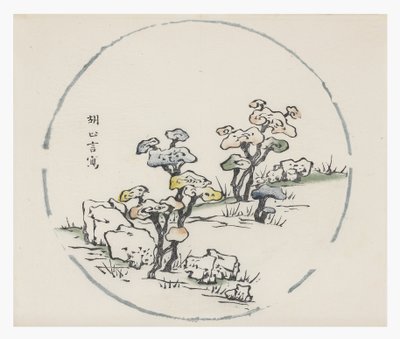 Serie de los Diez Bambúes de School Chinese