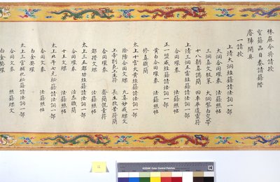 La ordenación de la emperatriz Zhang de School Chinese