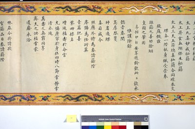 La ordenación de la emperatriz Zhang de School Chinese