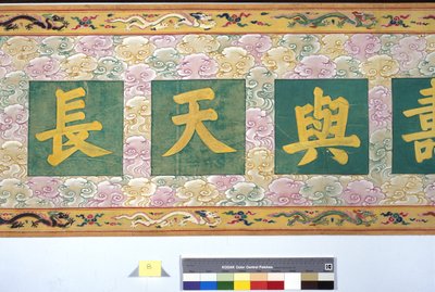 La ordenación de la emperatriz Zhang de School Chinese