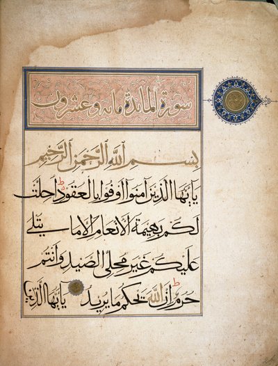 Primeros Versos de la Sura V del Corán. Turín, Biblioteca Nazionale de School Islamic