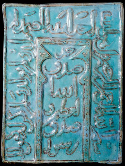 Arte islámico: pequeño mihrab portátil con inscripciones de versos del Corán de School Islamic