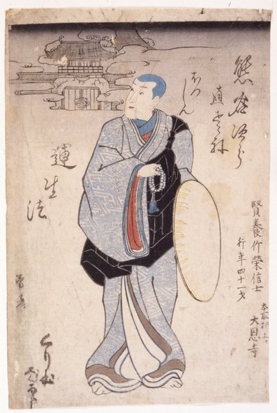 Un monje de School Japanese