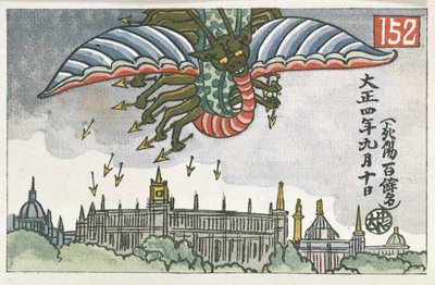 Dragón volador, de "Ashurajo" de Chuta Ito (1867-1954) de School Japanese
